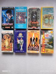 Συλλογή 8 Βιντεοκασέτες VHS - Ταινίες 80s & 90s