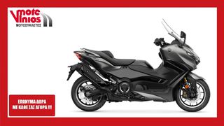 Yamaha T-MAX 560 2026 TECH MAX M26 *ΕΠΩΝΥΜΑ ΔΩΡΑ+ΤΕΛΗ '26*