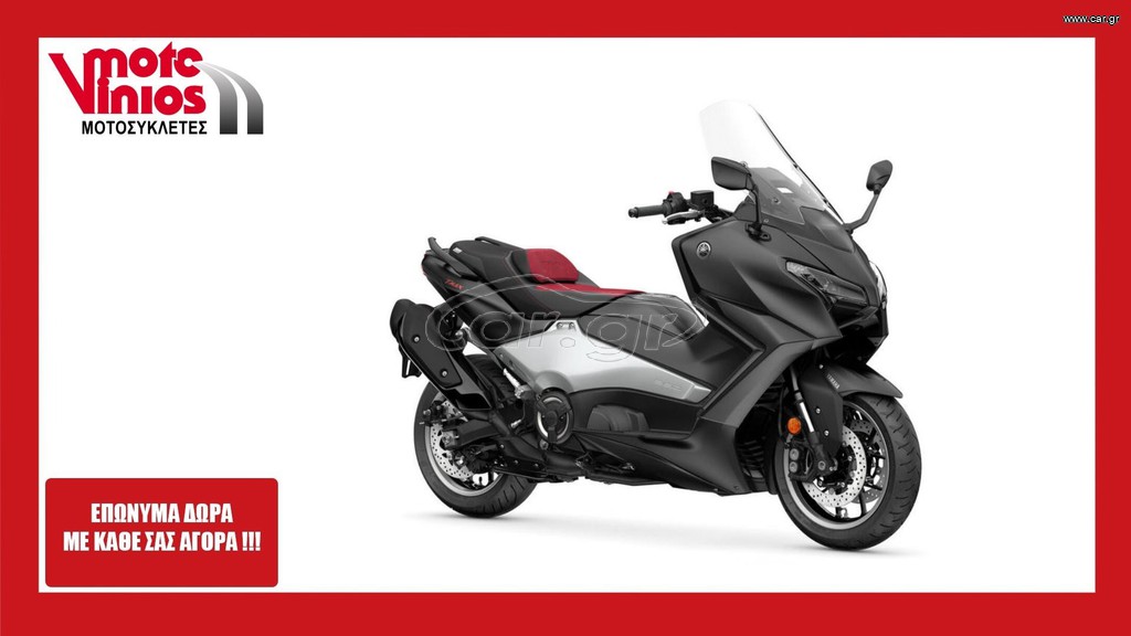 Yamaha T-MAX 560 2026 ANNIVERSARY *ΕΠΩΝΥΜΑ ΔΩΡΑ ΣΥΝΑΓΕΡΜΟ+ΤΕΛΗ '26*