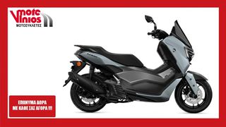 Yamaha NMAX 2026 125 TECH m26  *ΕΠΩΝΥΜΑ ΔΩΡΑ+ΤΕΛΗ '26*