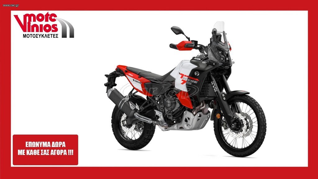 Yamaha Ténéré 700 2026 world raid  *ΕΠΩΝΥΜΑ ΔΩΡΑ+ΤΕΛΗ '26* TENERE 700  ΑΝΑΜΕΝΕΤΑΙ