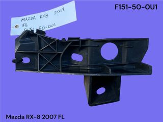 MAZDA RX-8 2004-2012 ΜΕΤΑΧΕΙΡΙΣΜΕΝΑ ΑΝΤΑΛΛΑΚΤΙΚΑ ( Βάση εμπρός προφυλακτήρα αριστερή με κωδικό F151-50-0U1 )