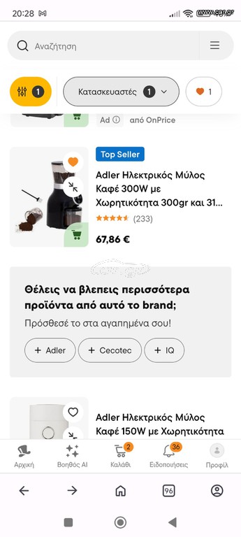 Adler AD 4450 μύλος καφέ