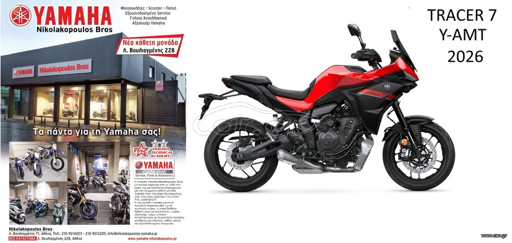 Yamaha Tracer 7 2026 Υ-ΑΜΤ  10%  ΕΩΣ 84 ΜΗΝΕΣ ΔΩΡΕΑΝ 3ος  ΧΡΟΝ