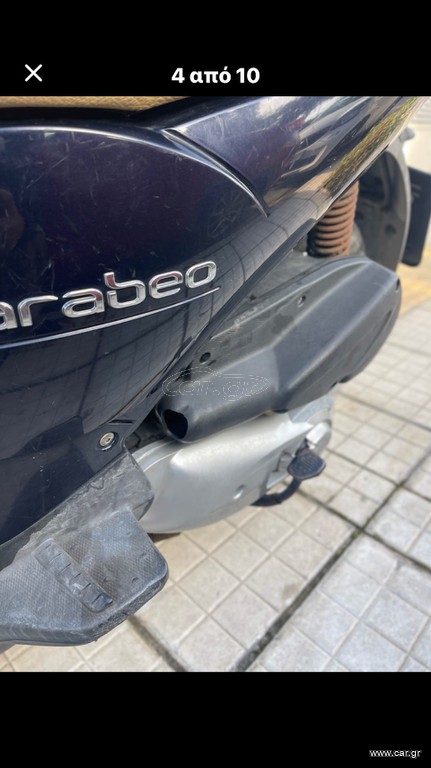 Aprilia Scarabeo 150 2005 Ανταλλακτικά Τιμή ενδεικτική  Ολόκληρο ή κομμάτια