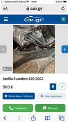Aprilia Scarabeo 150 2005 Ανταλλακτικά Τιμή ενδεικτική  Ολόκληρο ή κομμάτια-thumb-1