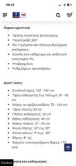 Ποδολογική καρέκλα-thumb-11