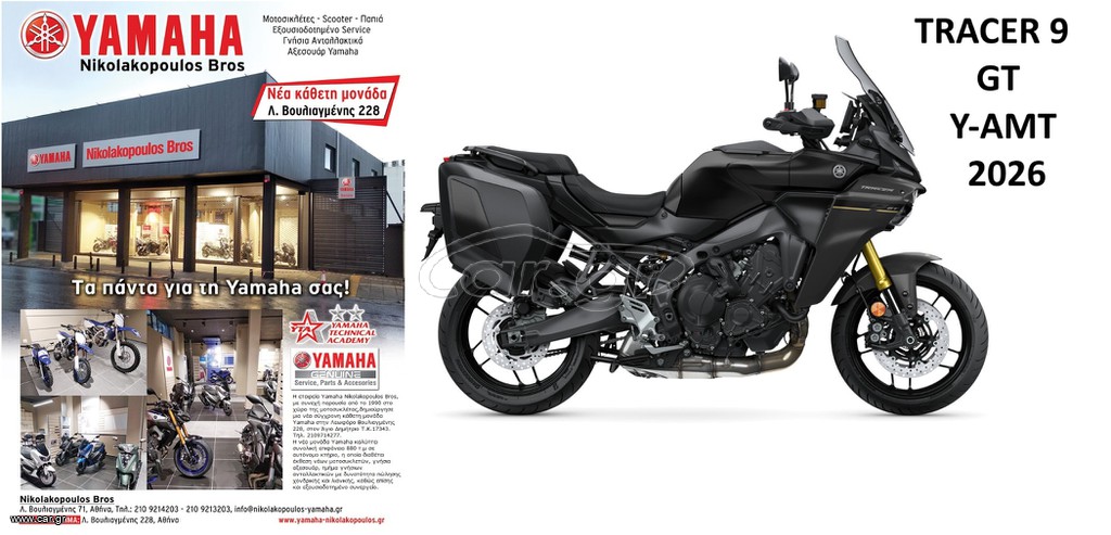 Yamaha TRACER 9 GT Y-AMT EU5+ 2026 ΕΤΟΙΜΟΠΑΡΑΔΟΤΗ ! ΜΕ 10% ΕΩΣ 84 ΜΗΝΕΣ   3ος  ΧΡΟΝΟΣ ΕΓΓΥΗΣΗΣ!