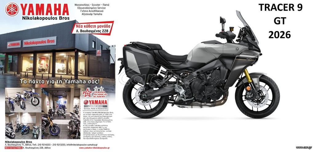 Yamaha Tracer 9 GT 2026 ΕΤΟΙΜΟΠΑΡΑΔΟΤΗ ! ΜΕ 10% ΕΩΣ 84 ΜΗΝΕΣ  ΔΩΡΕΑΝ 3ος  ΧΡΟΝΟΣ ΕΓΓ