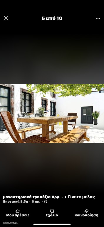 ΤΡΑΠΕΖΙΑ ΜΟΝΑΣΤΗΡΙΑΚΑ