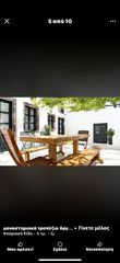 ΤΡΑΠΕΖΙΑ ΜΟΝΑΣΤΗΡΙΑΚΑ