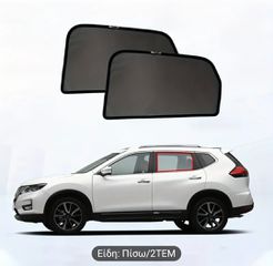 Nissan X-TRAIL Ηλιοπροστασιες μαγνητικες για τα πισω παραθυρα
