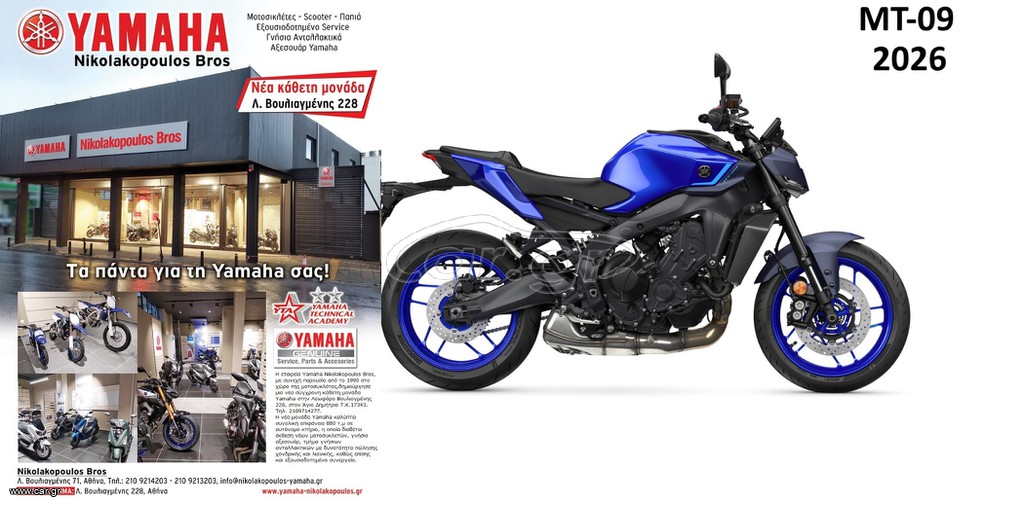 Yamaha MT-09 2026 ΕΤΟΙΜΟΠΑΡΑΔΟΤΗ  10%  ΕΩΣ 84 ΜΗΝΕΣ ΔΩΡΕΑΝ 3ος  ΧΡΟΝΟΣ ΕΓΓΥΗΣΗ