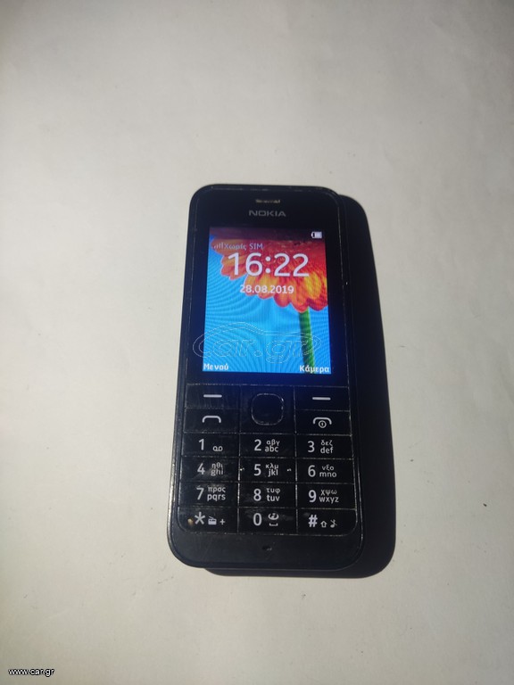 Nokia 220 rm970