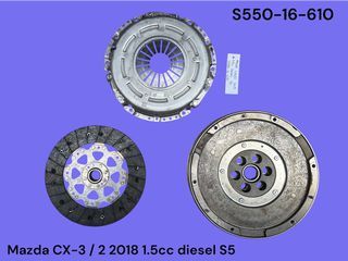 MAZDA CX-3 / 2 2015-2022 ΜΕΤΑΧΕΙΡΙΣΜΕΝΑ ΑΝΤΑΛΛΑΚΤΙΚΑ ( Βολάν στροφάλου κινητήρα διπλής μάζας με δίσκο πλατό με κωδικό S550-16-610 κατάλληλο για αυτοκίνητα με κινητήρες πετρελαίου 1.5cc )