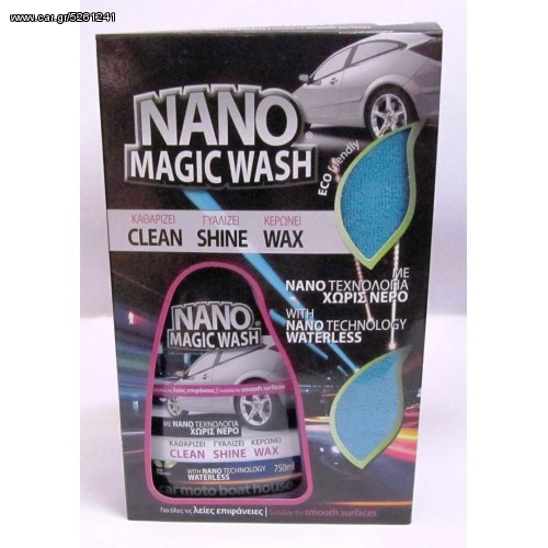 Σετ Καθαρισμού NANO MAGIC WASH