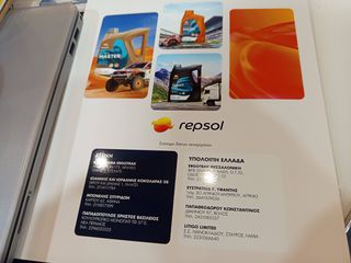 REPSOL ΑΝΤΙΨΥΚΤΙΚΟ 20LT-thumb-1