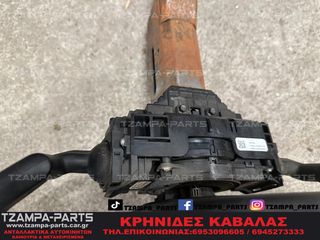 ΦΛΑΣΙΕΡΑ ΚΟΜΠΛΕ LAND ROVER FREELANDER ΧΡΟΝΟΛΟΓΙΑΣ: 2007-2014 ΚΩΔ.ΑΝΤΑΛΛΑΚΤΙΚΟΥ: 7G9N13N064PB  #TZAMPA_PARTS