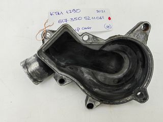 KTM 1290 2021 ΚΑΠΑΚΙ ΤΡΟΜΠΑΣ ΝΕΡΟΥ 6173505211041-thumb-1