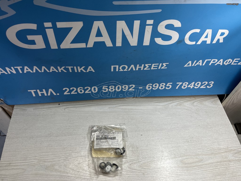 Mazda 3  δακτύλιος/ούπα
