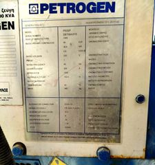 ΓΕΝΝΗΤΡΙΑ PERKINS 46KVA-thumb-1