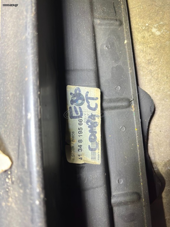 ΠΟΔΙΑ ΠΙΣΩ BMW E36 COMPACT ΓΝΗΣΙΑ