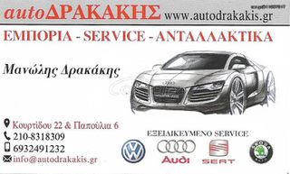 ΜΟΥΡΗ--AIR-BAG KOMΠΛΕ ΑΠΟ AUDI A1 18-26 !!!!-thumb-7