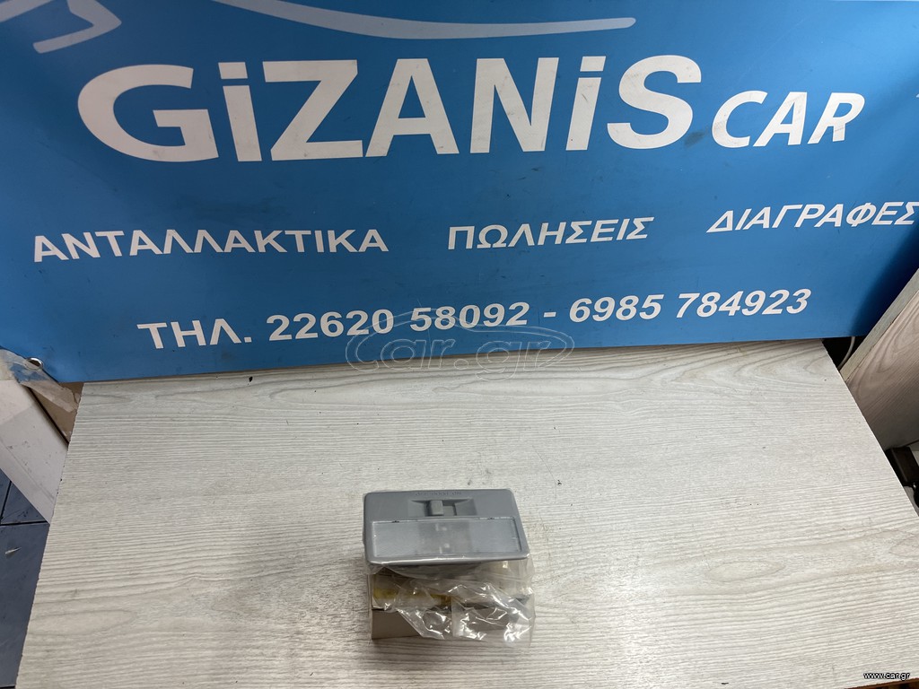 Mazda 3  πλαφονιέρα οροφής