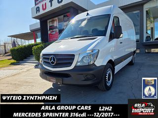 Mercedes-Benz Sprinter 2017 316cdi#ΨΥΓΕΙΟ#L2H2#3ΘΕΣΕΙΣ#EURO6