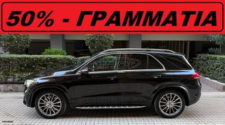 Mercedes-Benz GLE 350 2022 * AMG * PANORAMA * ΑΕΡΑΝΑΡΤΗΣΗ *