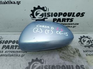 ΚΑΠΑΚΙ ΚΑΘΡΕΠΤΗ ΑΡΙΣΤΕΡΟ (L) OPEL CORSA D 2006-2015/CORSA E 2015-2019 (Z)