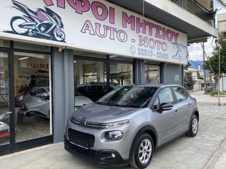 Citroen C3 2019 1.5 Blue-HDi ΒΙΒΛΙΟ ΣΕΡΒΙΣ-thumb-1