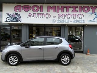 Citroen C3 2019 1.5 Blue-HDi ΒΙΒΛΙΟ ΣΕΡΒΙΣ-thumb-5