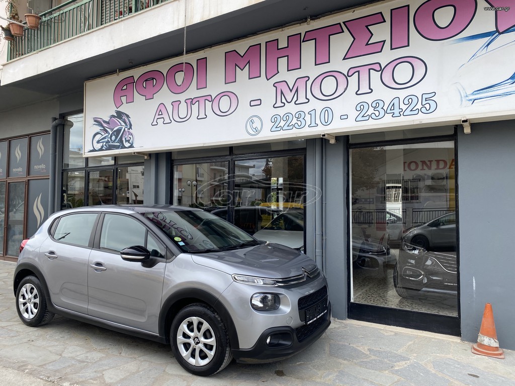 Citroen C3 2019 1.6 Blue-HDi ΒΙΒΛΙΟ ΣΕΡΒΙΣ
