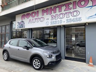 Citroen C3 2019 1.6 Blue-HDi ΒΙΒΛΙΟ ΣΕΡΒΙΣ