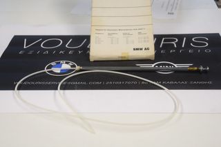 Γνήσια BMW Κεραία Ραδιοφώνου – E21 / E30 / E12 / E24 / E28 / E23 – 65221369189 – Καινούργια (NOS)