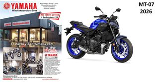 Yamaha MT-07 2026 ΕΤΟΙΜΟΠΑΡΑΔΟΤΗ 10% ΕΠΙΤΟΚΙΟ ΕΩΣ 84 ΜΗΝΕΣ ΔΩΡΕAN 3ος  ΧΡΟΝΟΣ-thumb-1