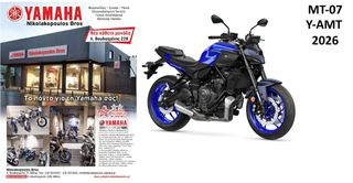 Yamaha MT-07 2026 Υ-ΑΜΤ  ΕΤΟΙΜΟΠΑΡΑΔΟΤΗ!  10% ΕΠΙΤΟΚΙΟ ΕΩΣ 84 ΜΗΝΕΣ ΔΩΡΕΑΝ