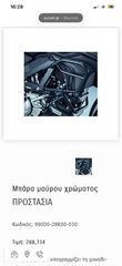 Vstrom 650 κάγκελα γνήσια-thumb-4