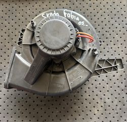 Skoda Fabia 05’ μοτέρ καλοριφέρ