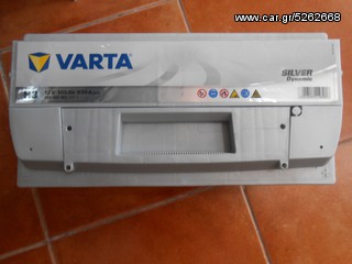 VARTA 100Ah 830CCA SILVER"ΑΓΓΕΛΙΔΗΣ" ΣΤΑ ΚΑΤΑΣΤΗΜΑΤΑ ΘΑ ΒΡΕΙΤΕ ΤΗΝ ΚΑΛΥΤΕΡΗ ΤΙΜΗ ΜΕ ΤΟΠΟΘΕΤΗΣΗ ΚΑΙ ΑΠΟΣΥΡΣΗ ΤΗΣ ΠΑΛΑΙΑΣ