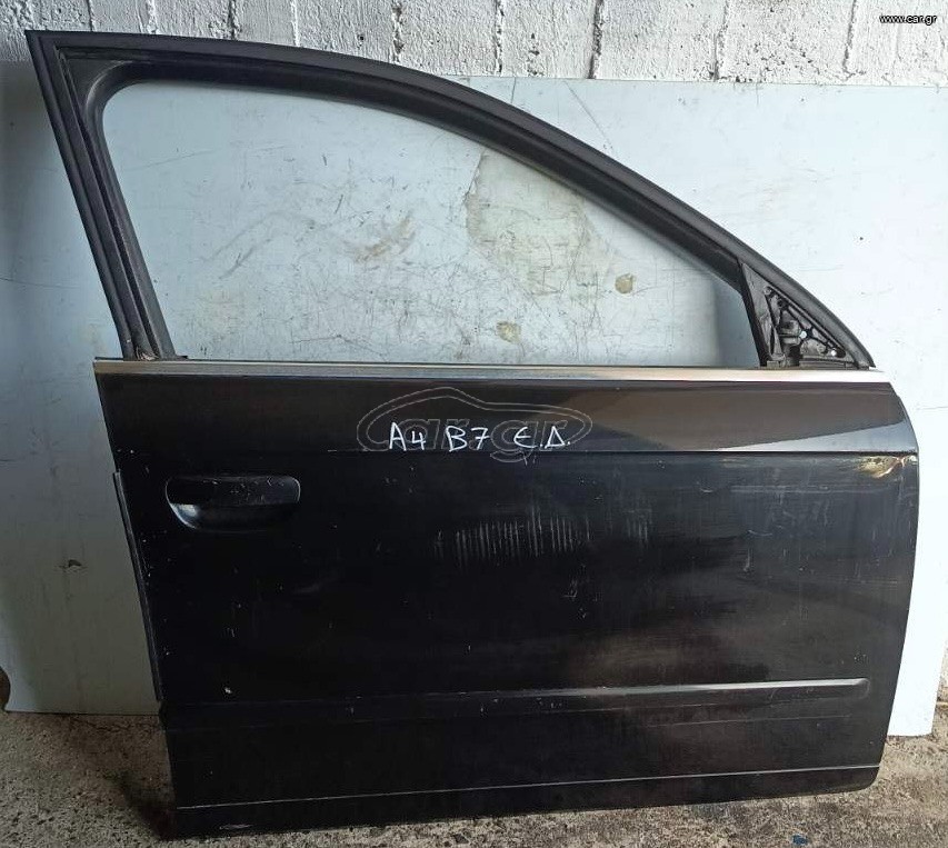 ΠΟΡΤΑ ΕΜΠΡΟΣ ΔΕΞΙΑ AUDI A4 B7