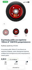Ροδα με ζαντα  και ρουλεμαν-thumb-5