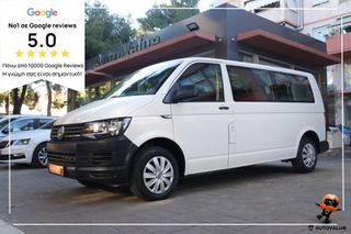 Volkswagen T6 2017 2.0cc Diesel 102hp 9-ΘΕΣΙΟ  ΕΛΛΗΝΙΚΟ