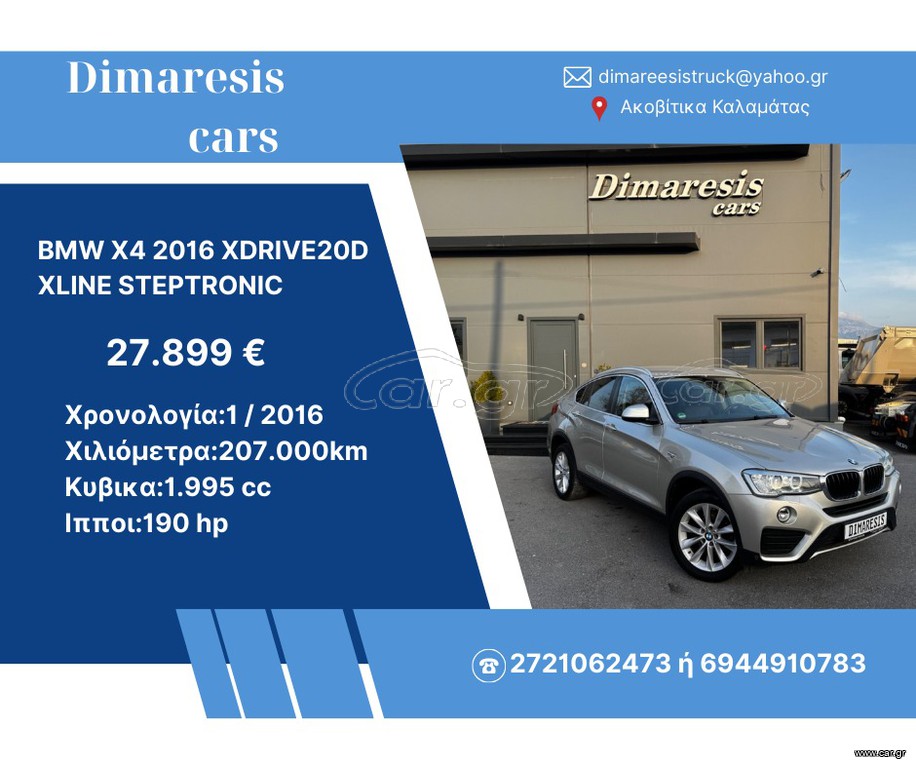 Bmw X4 2016 XDRIVE20D XLINE STEPTRONIC