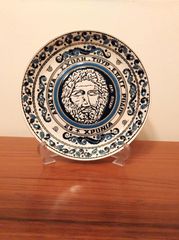 Συλλεκτικό Επετειακό Πιάτο 25ετίας ΑΣΤΕΡ Ρόδου (1956–1981) – Χειροποίητο