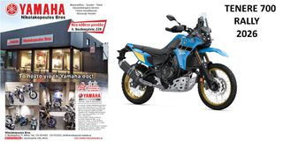 Yamaha XTZ700 Tenere Rally EU5+ 2026 ΕΤΟΙΜΟΠΑΡΑΔΟΤΗ! 10%  ΕΩΣ 84 ΜΗΝΕΣ ΔΩΡΕΑΝ 3ος ΧΡΟΝΟΣ ΕΓΓΥΗΣΗ