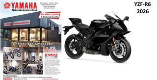 Yamaha YZF-R9 EU5+ 2026 ΜΕ 10% ΕΩΣ 84 ΜΗΝΕΣ ΔΩΡΕΑΝ 3ος ΧΡΟΝΟΣ ΕΓΓΥΗ