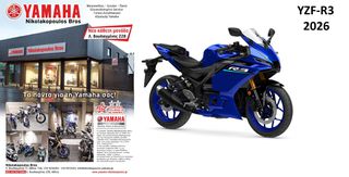 Yamaha YZF-R3 2026 ΕΤΟΙΜΟΠΑΡΑΔΟΤΗ! ΜΕ 10% ΕΩΣ 84 ΜΗΝΕΣ ΕΞΟΦΛΗΣΗ ΔΩΡΕΑΝ 3ος ΧΡΟΝ-thumb-1