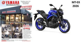 Yamaha MT-03 2026 ΕΤΟΙΜΟΠΑΡΑΔΟΤΗ  10% ΕΠΙΤΟΚΙΟ ΕΩΣ 84 ΜΗΝΕΣ ΔΩΡΕΑΝ 3ος  ΧΡΟΝΟΣ-thumb-1